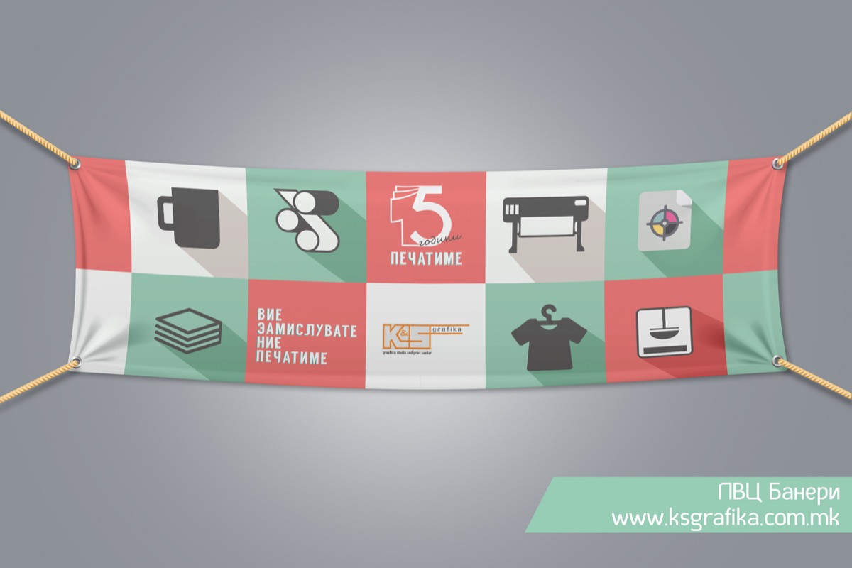 ПВЦ банер за настан