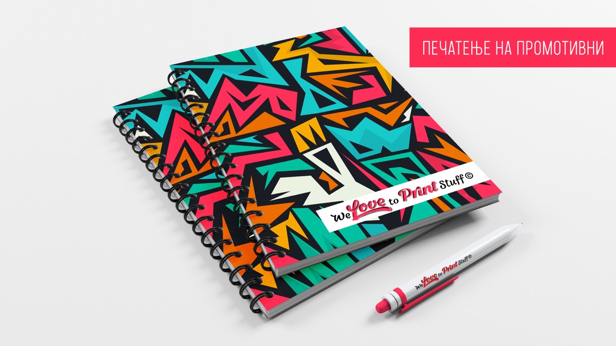 Печатење на промотивни тетратки